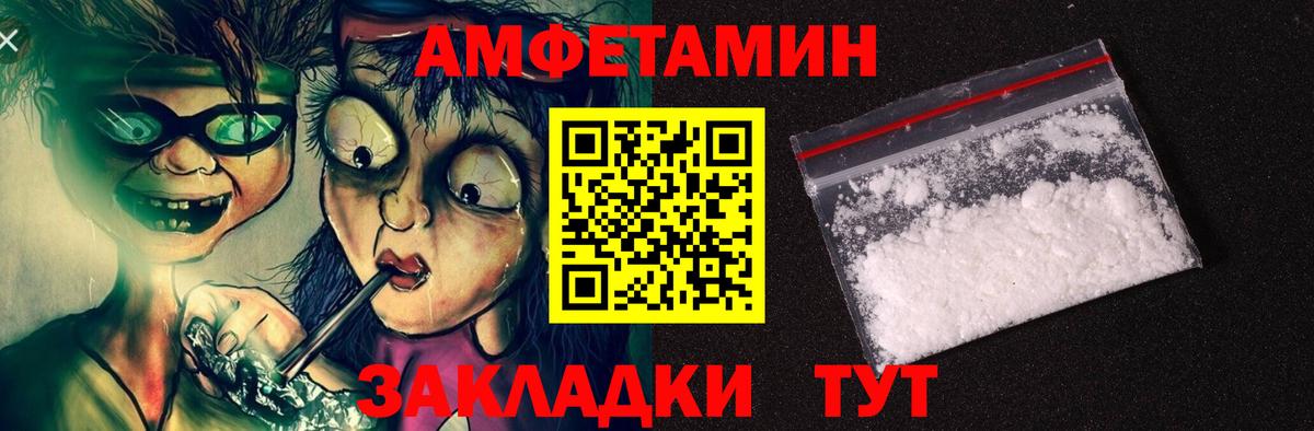 АМФЕТАМИН  Вход с VPN  АМФ  Амфетамин Розовый  Вольск 