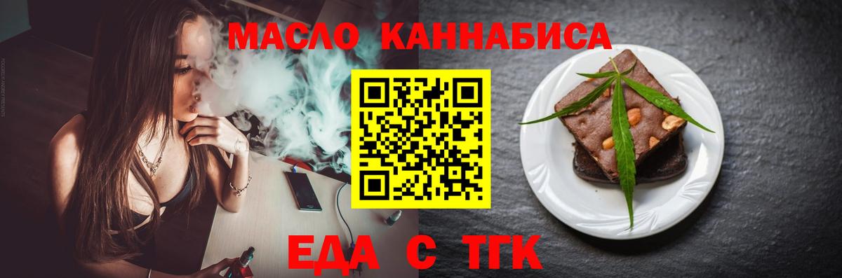 Вольск  Cannafood марихуана  Вход с VPN 