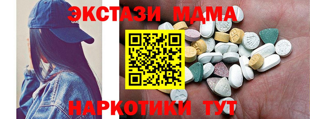 ЭКСТАЗИ 280мг  Вход с VPN  купить наркотики сайты  Вольск  Экстази 