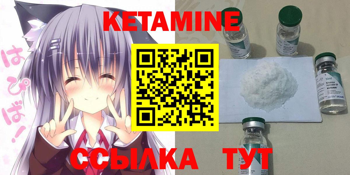 Кетамин VHQ  КЕТАМИН VHQ  Вольск  Вход с VPN 
