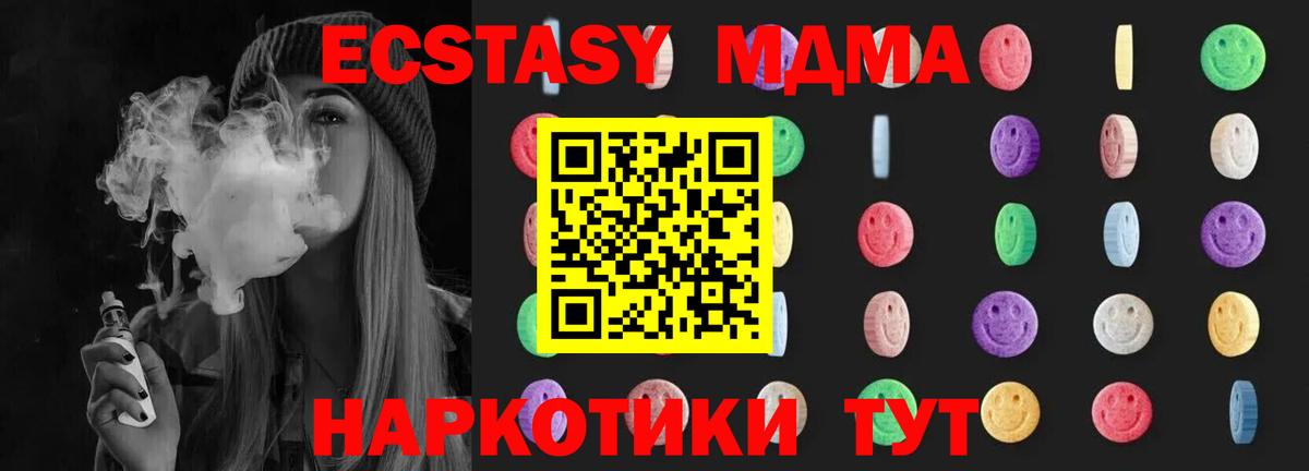 MDMA Molly  МДМА  Вольск  МДМА crystal  Вход с VPN 