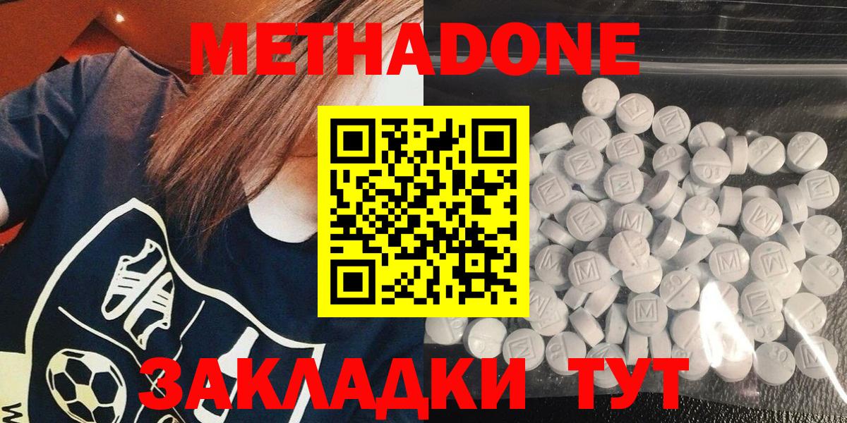 Метадон кристалл  МЕТАДОН VHQ  Вольск  blacksprut как войти  Вход с VPN 