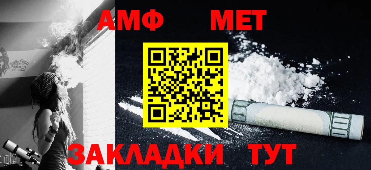 Вольск  Метамфетамин Methamphetamine  Вход с VPN 