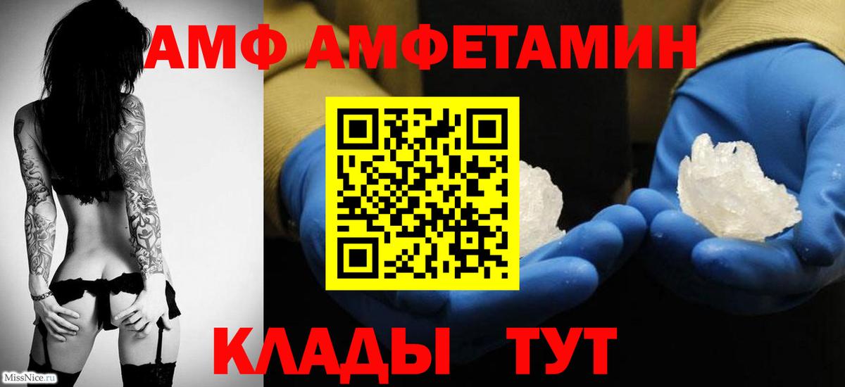 МЕТАМФЕТАМИН мет Вольск