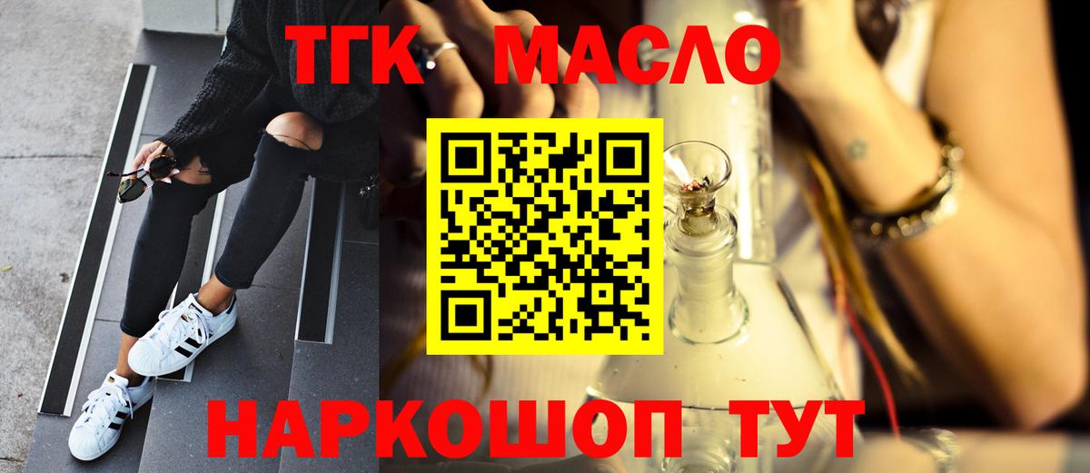 Вольск  Дистиллят ТГК гашишное масло  ТГК вейп  Вход с VPN 